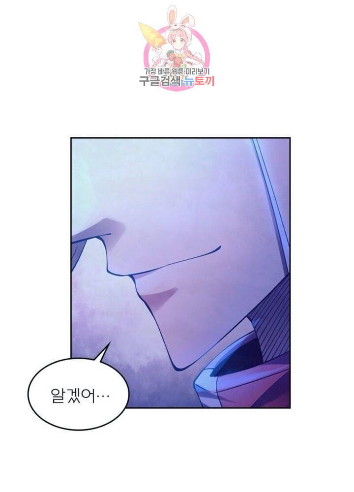 블러디 발렌타인 인류종말  279화 274화 2