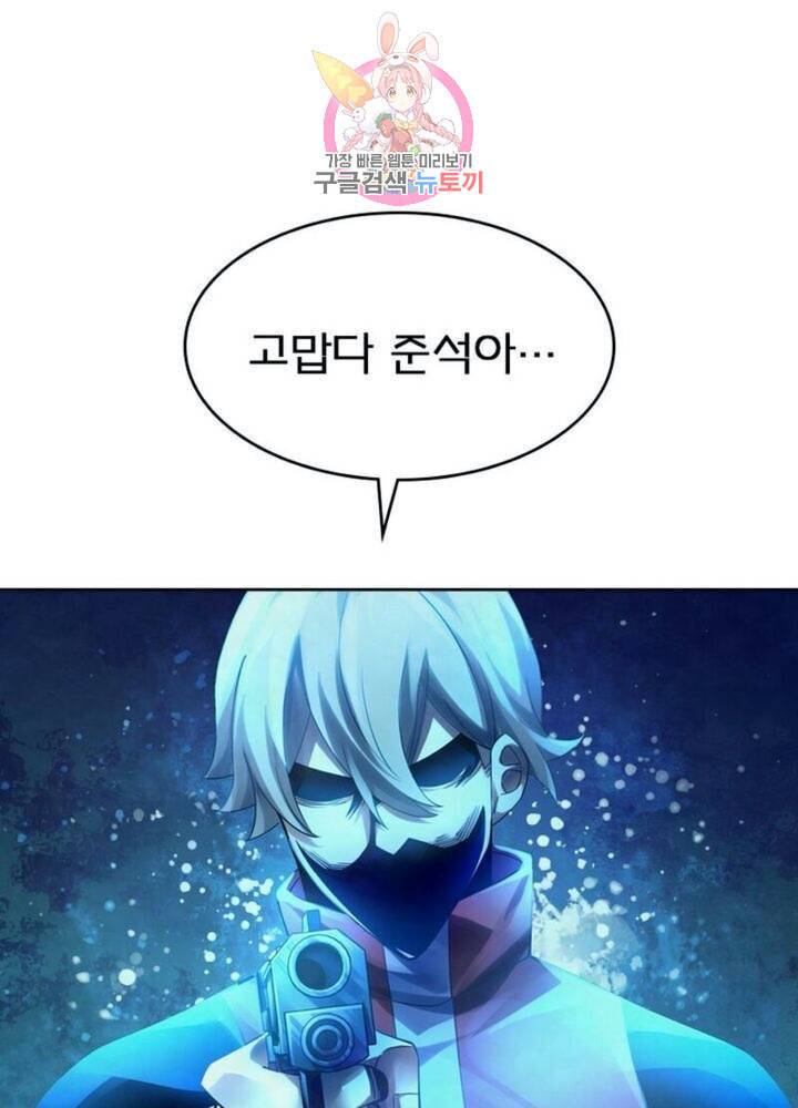 블러디 발렌타인 인류종말  279화 274화 3