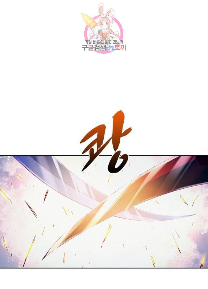 블러디 발렌타인 인류종말  279화 274화 7