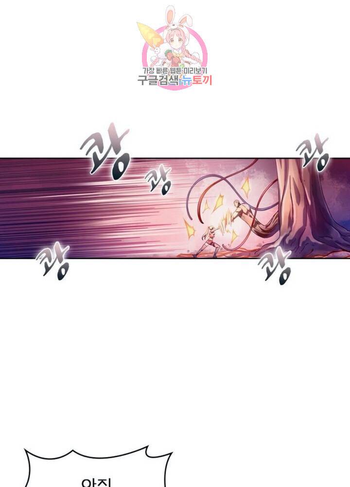 블러디 발렌타인 인류종말  279화 274화 8