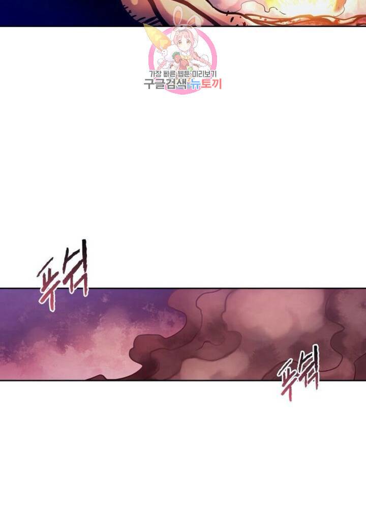 블러디 발렌타인 인류종말  279화 274화 11