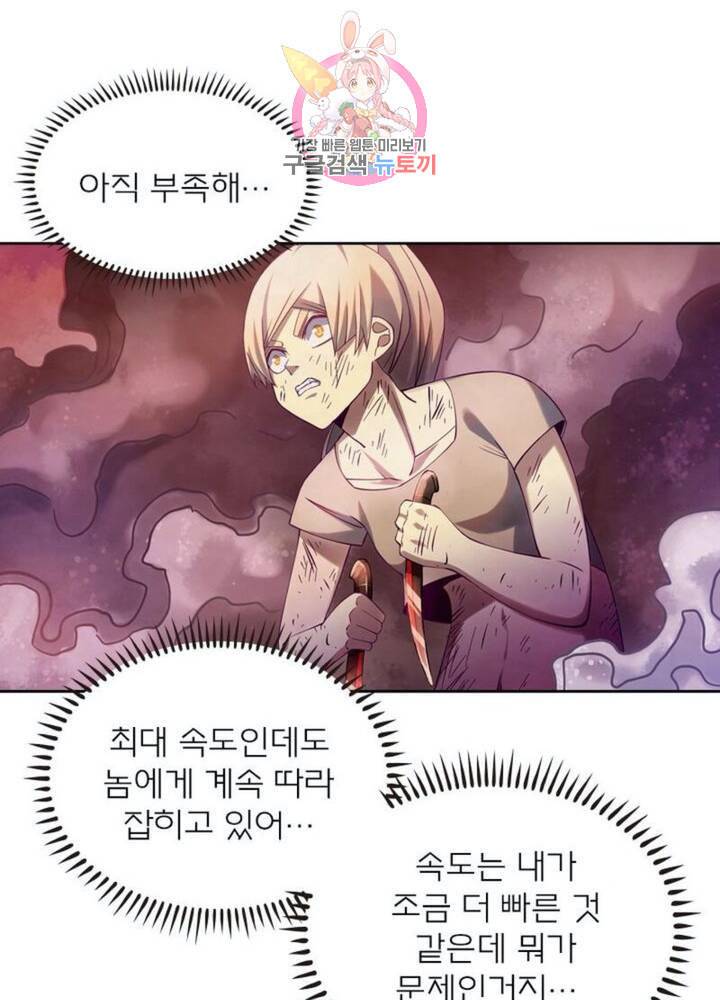 블러디 발렌타인 인류종말  279화 274화 12