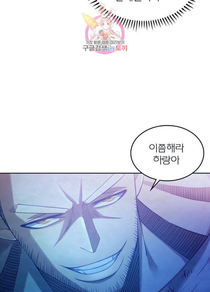 블러디 발렌타인 인류종말  279화 274화 13
