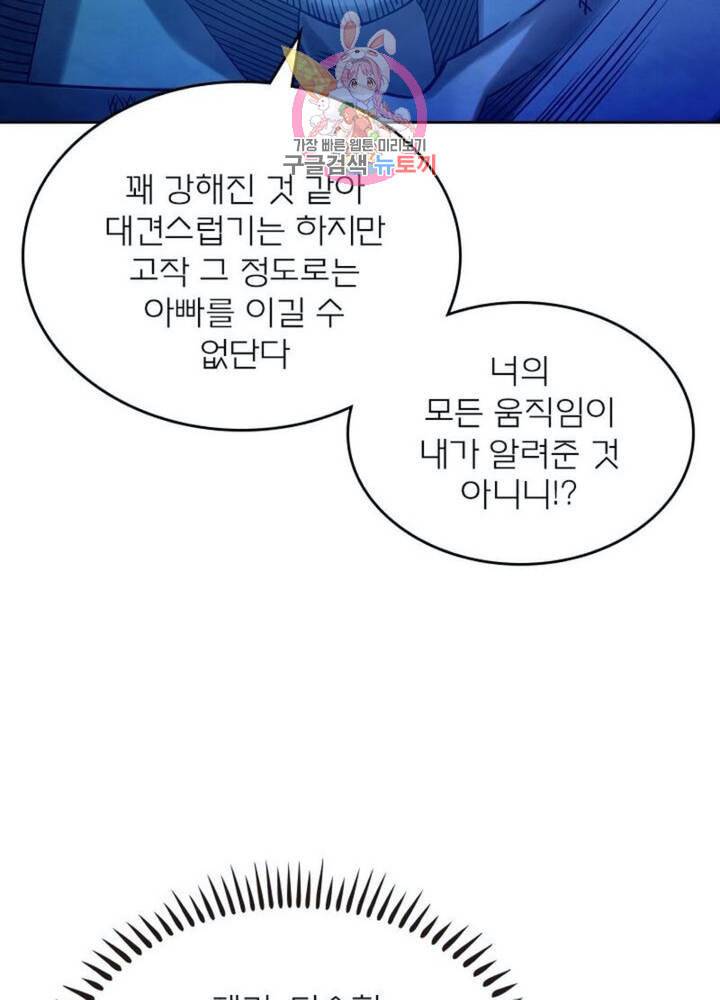 블러디 발렌타인 인류종말  279화 274화 14
