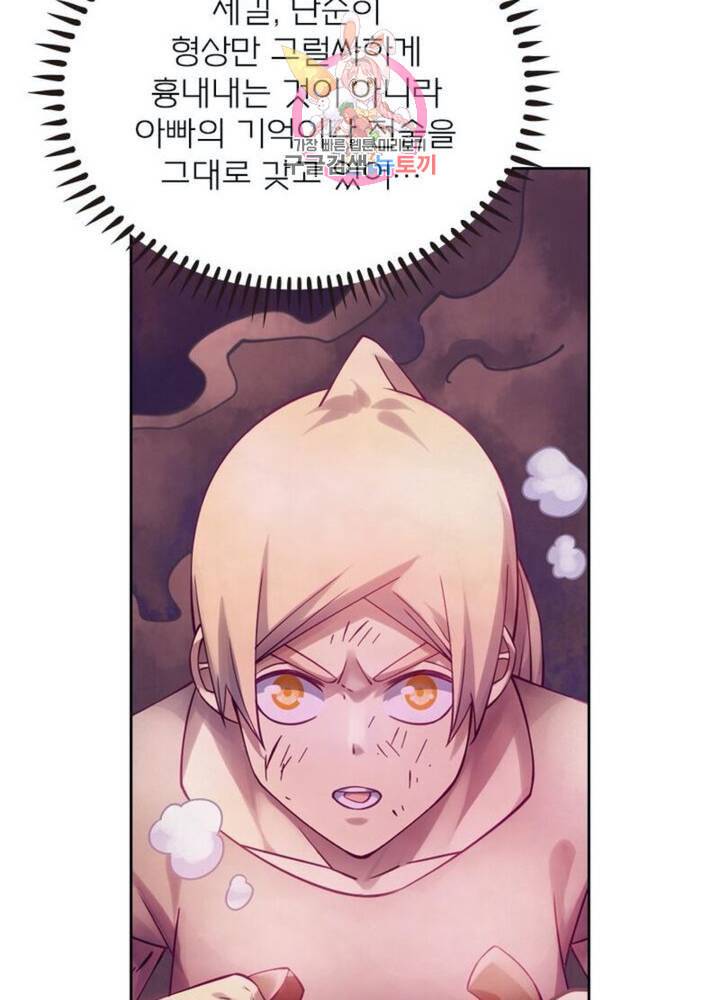 블러디 발렌타인 인류종말  279화 274화 15