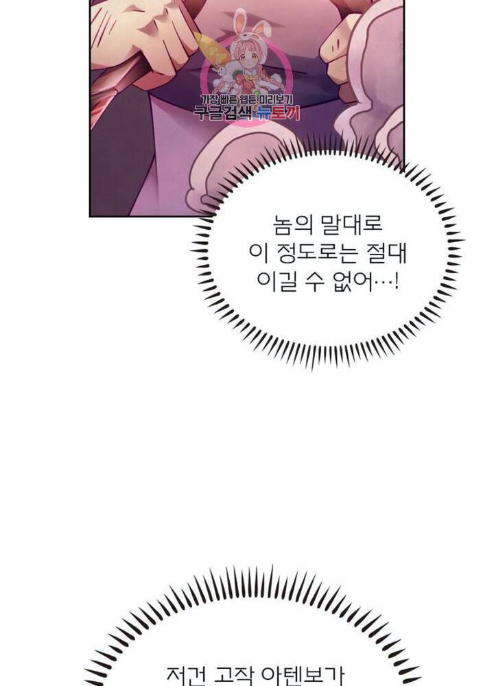 블러디 발렌타인 인류종말  279화 274화 16