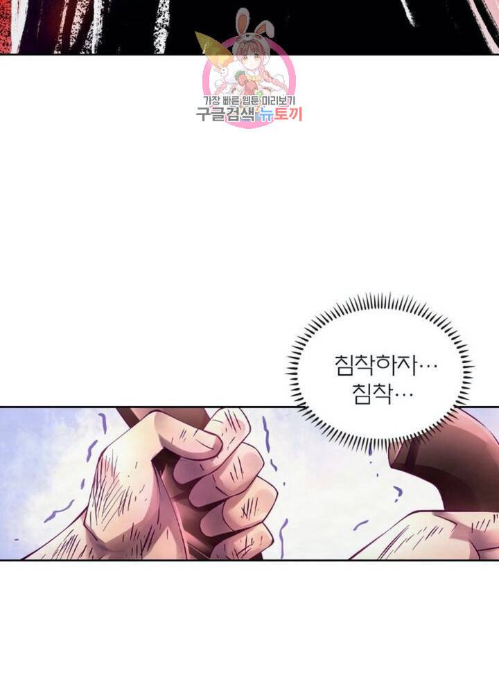 블러디 발렌타인 인류종말  279화 274화 18