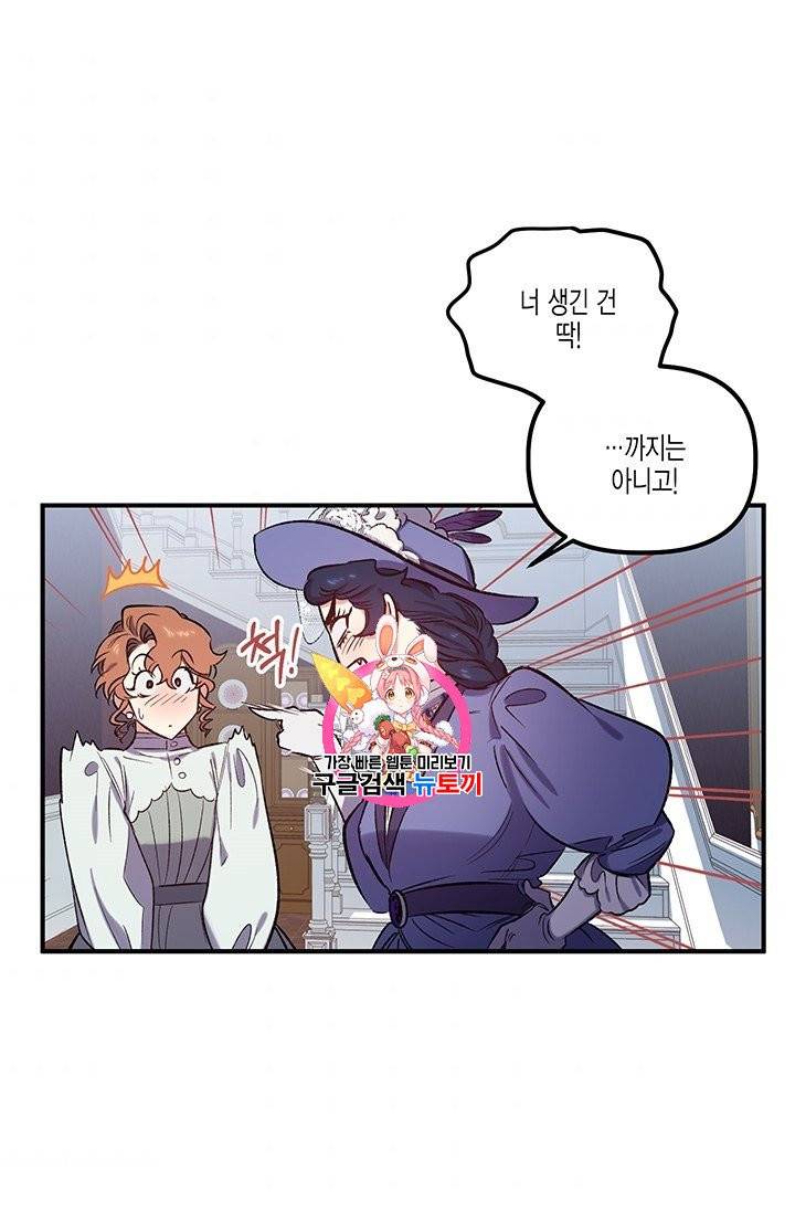 다행인지 불행인지 21화 1