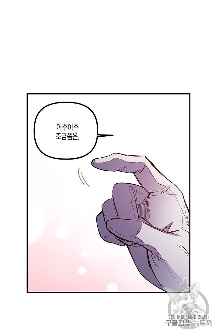 다행인지 불행인지 21화 2