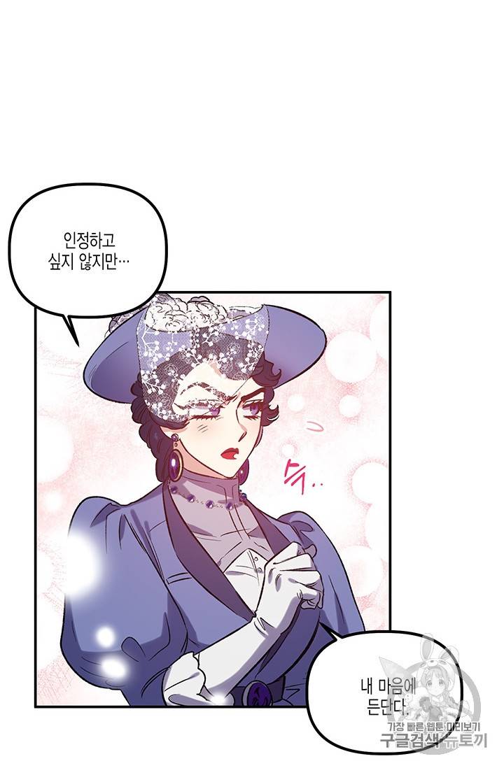 다행인지 불행인지 21화 3