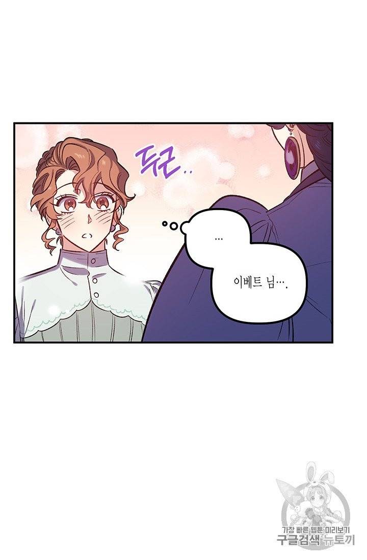다행인지 불행인지 21화 4