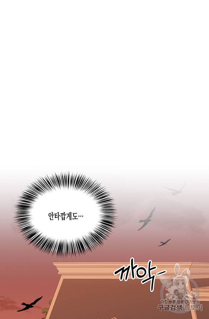 다행인지 불행인지 21화 5