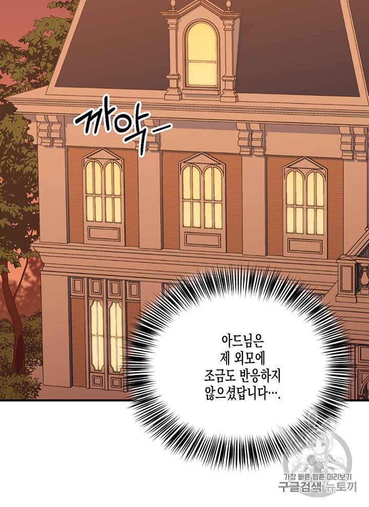 다행인지 불행인지 21화 6