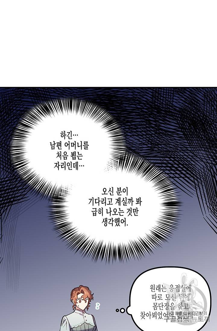 다행인지 불행인지 21화 16