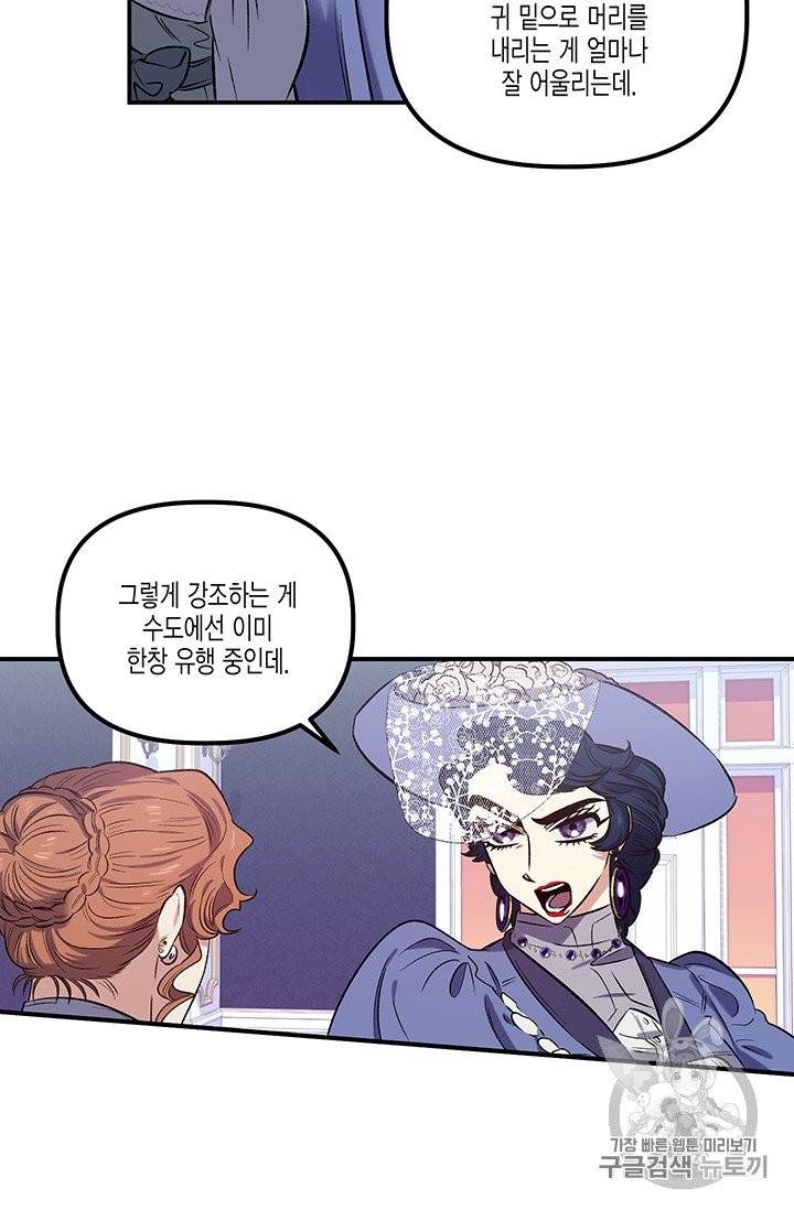 다행인지 불행인지 21화 26