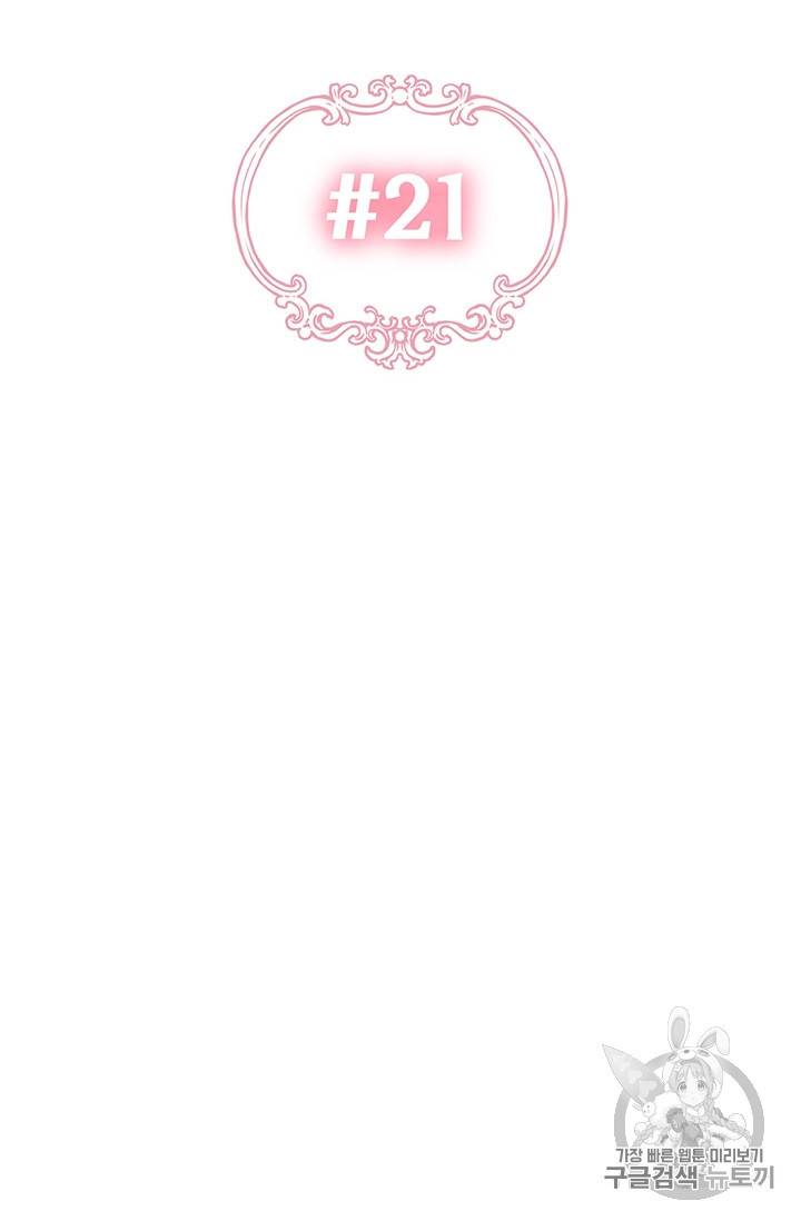 다행인지 불행인지 21화 32
