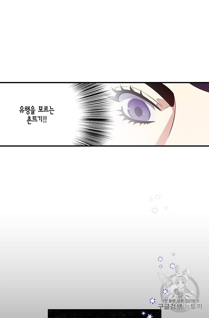 다행인지 불행인지 21화 38