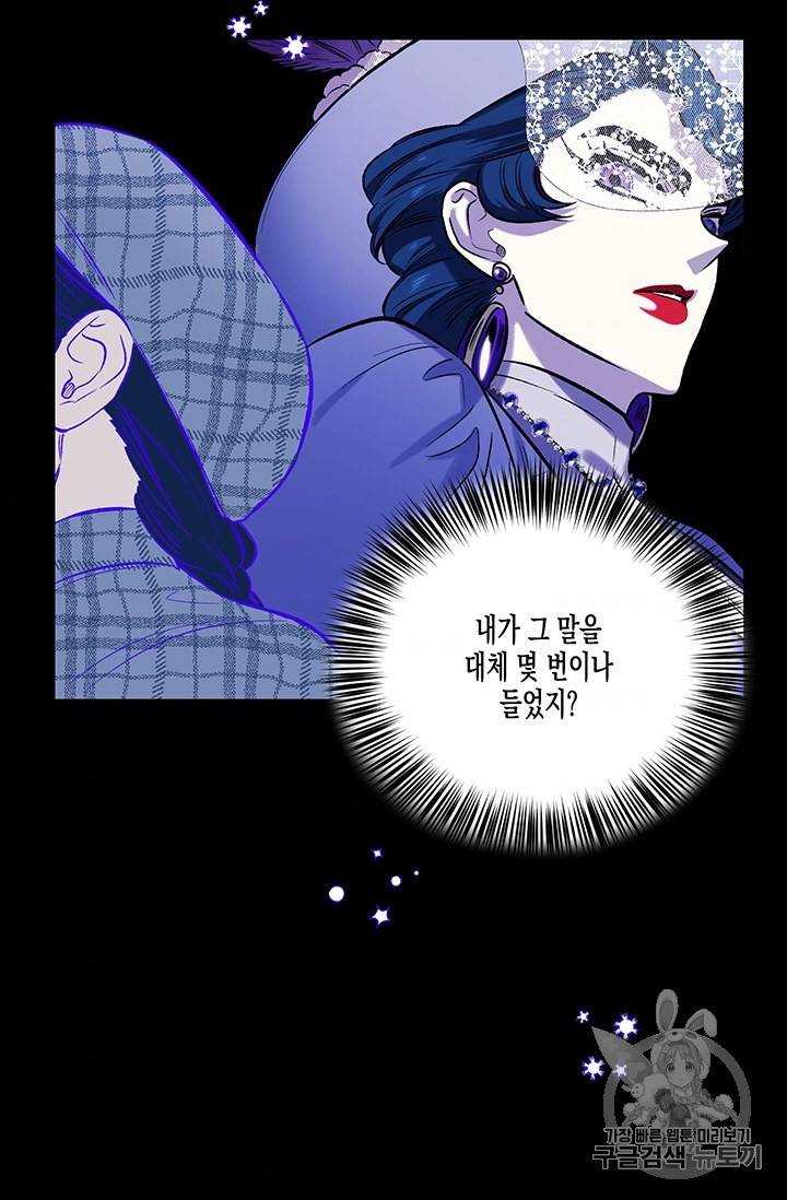 다행인지 불행인지 21화 40