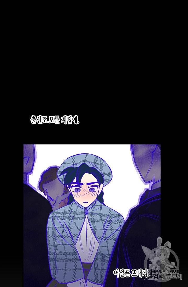 다행인지 불행인지 21화 44
