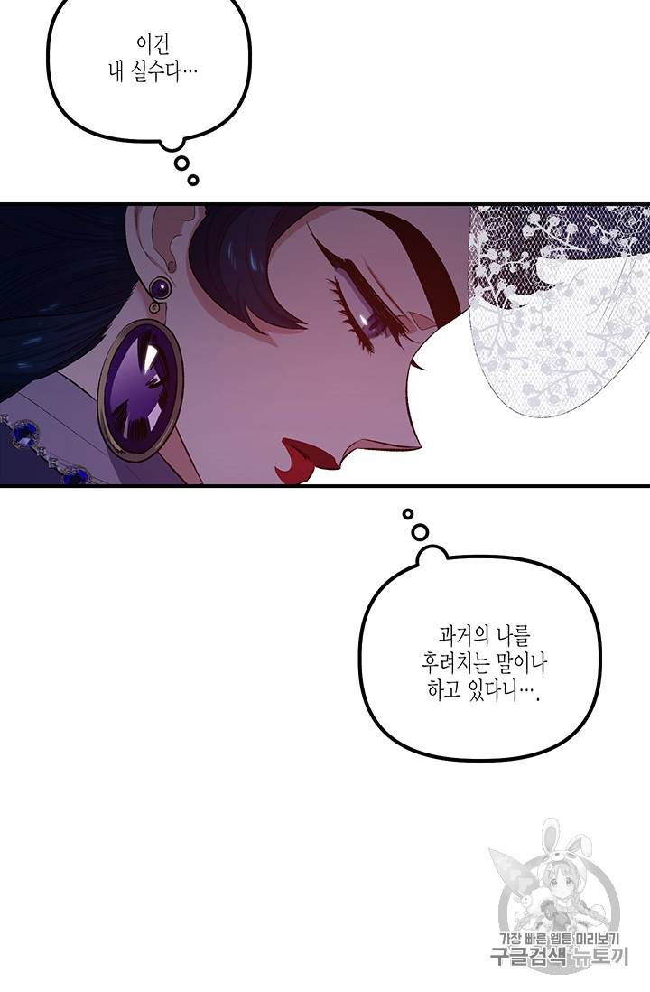 다행인지 불행인지 21화 47