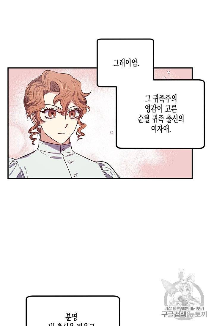 다행인지 불행인지 21화 48