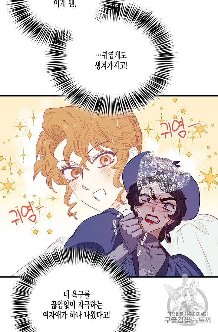 다행인지 불행인지 21화 50