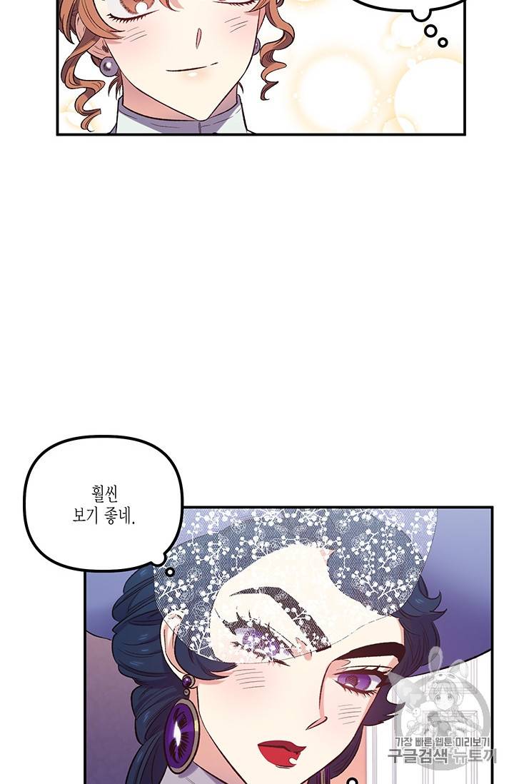 다행인지 불행인지 21화 55
