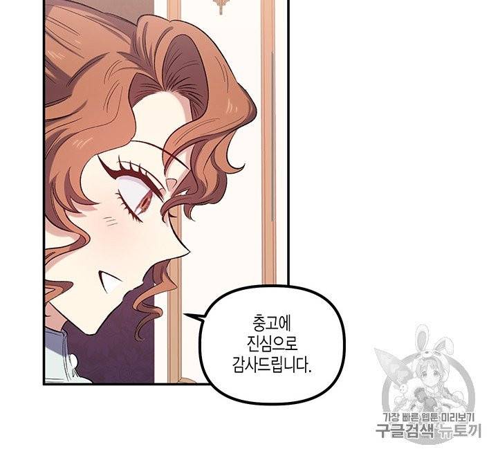 다행인지 불행인지 21화 58
