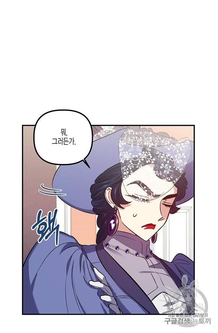 다행인지 불행인지 21화 61