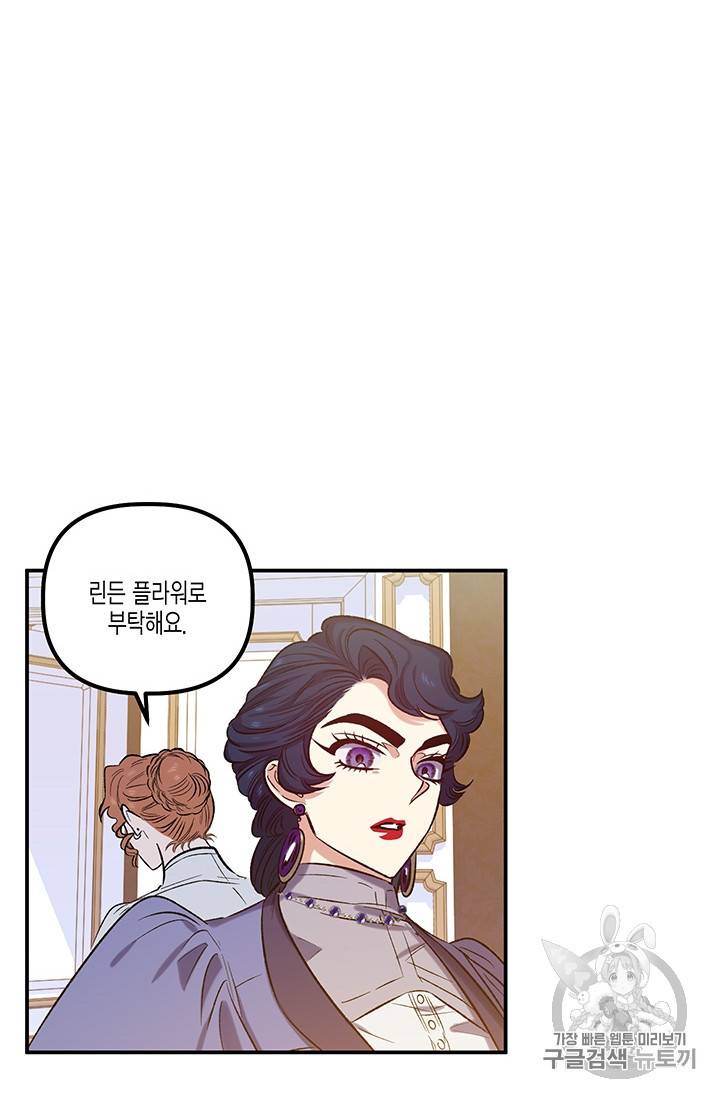 다행인지 불행인지 21화 68