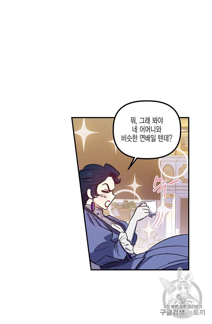 다행인지 불행인지 21화 82