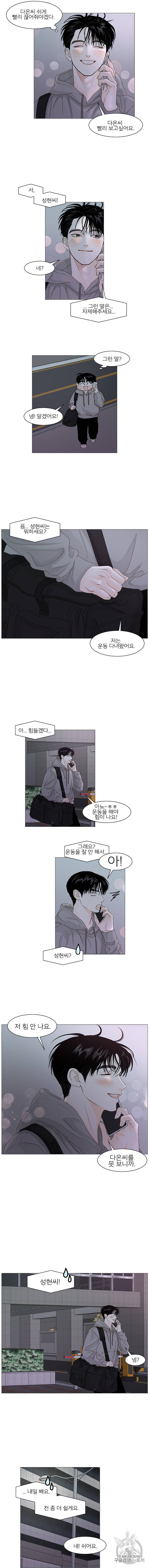 비밀 사이 38화 4