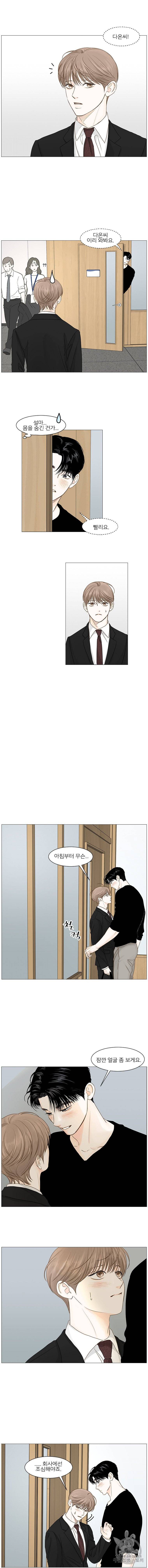 비밀 사이 38화 6