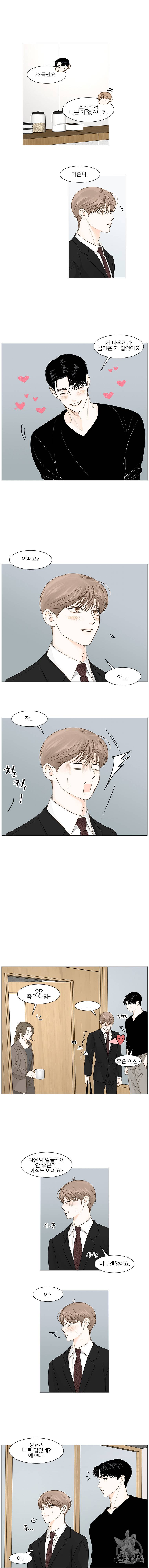 비밀 사이 38화 7