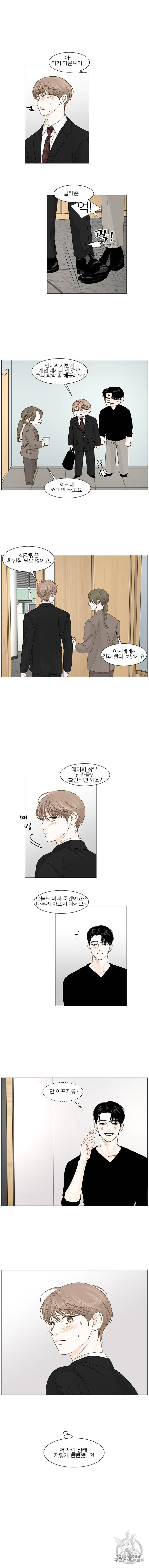 비밀 사이 38화 8