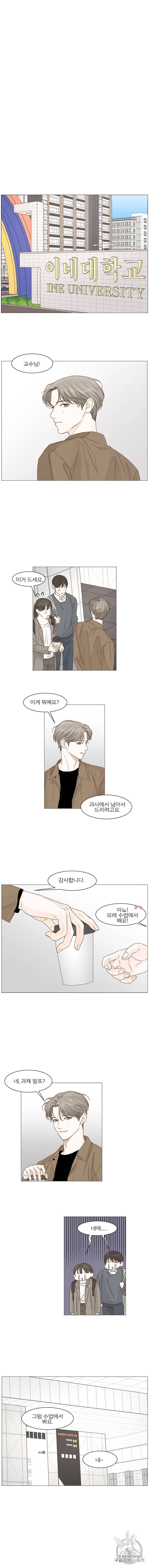 비밀 사이 38화 9