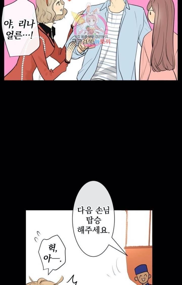 카카오79  233화 심화 (1) 6