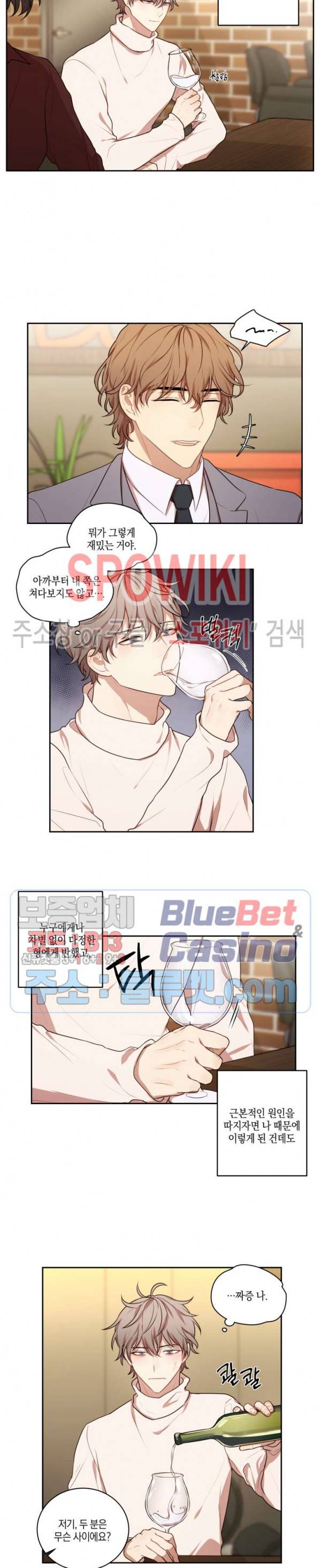 둘만의 퀘스트 65화 2