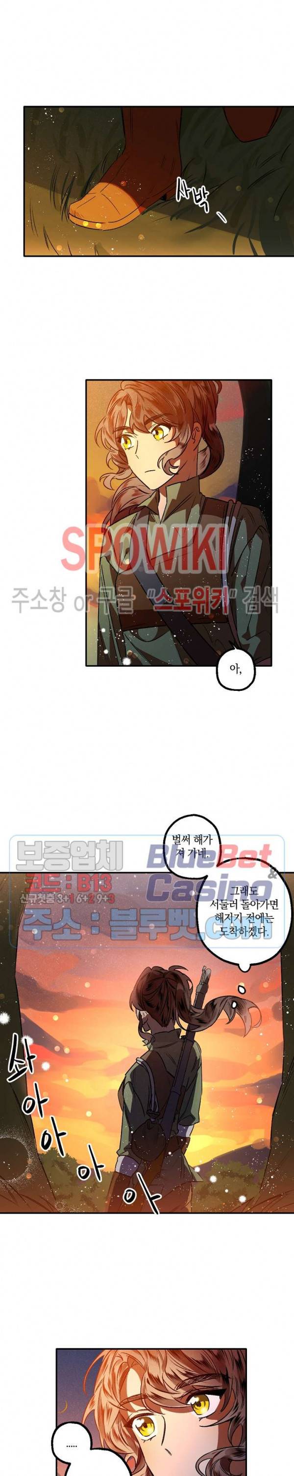 그 사냥꾼의 구애방식 4화 10