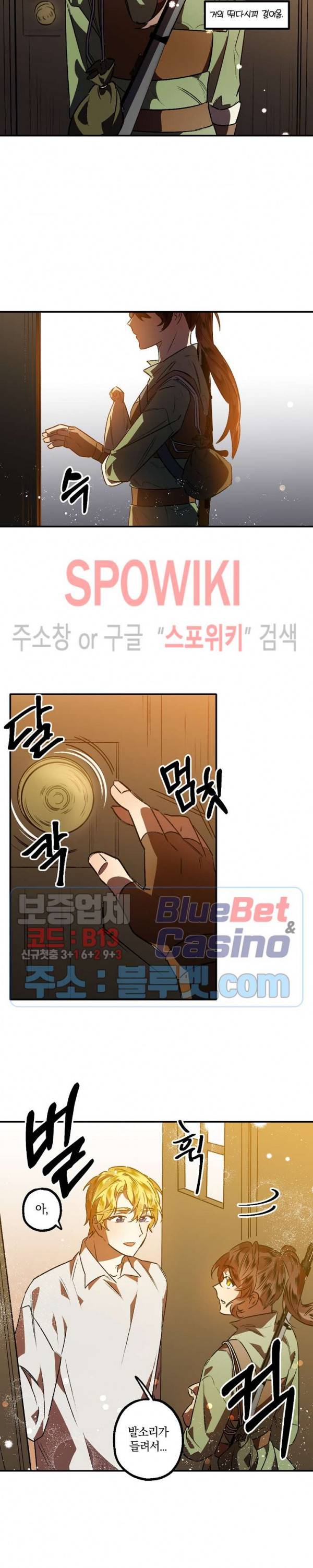 그 사냥꾼의 구애방식 4화 12