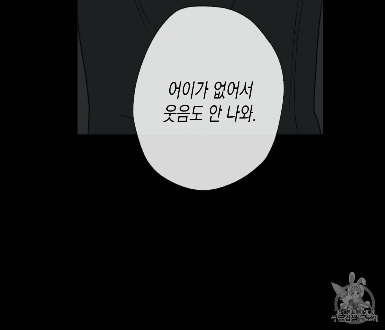 동정의 형태 28화 13