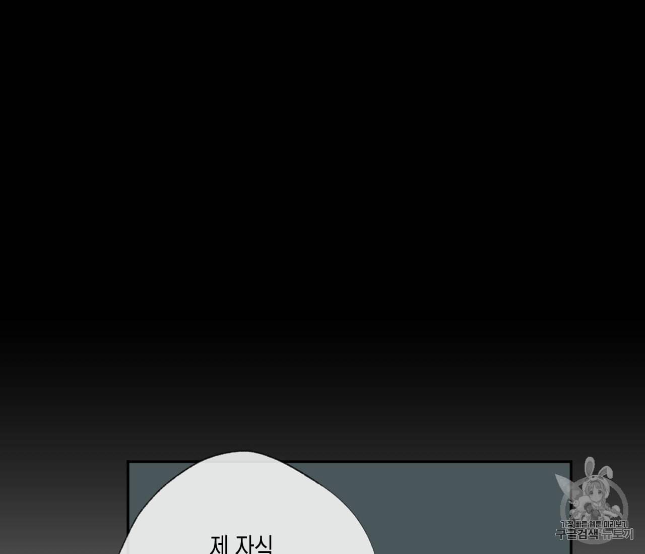 동정의 형태 28화 14