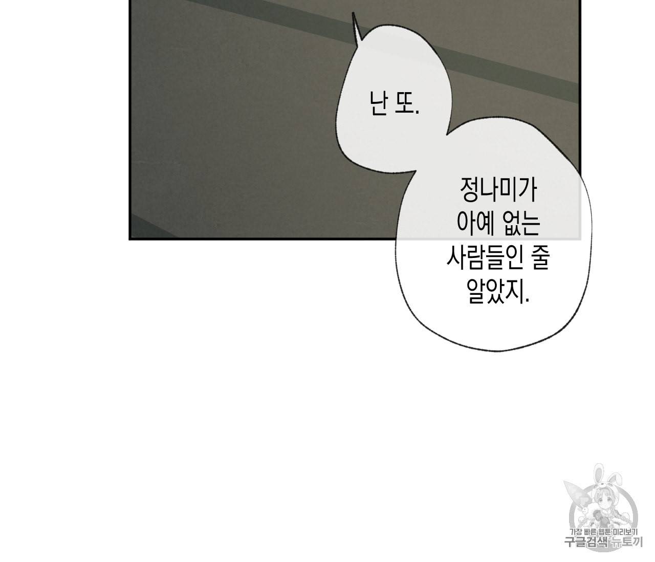 동정의 형태 28화 17