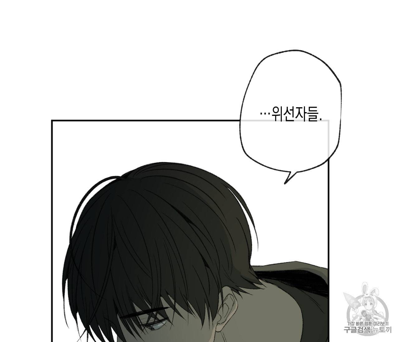 동정의 형태 28화 18