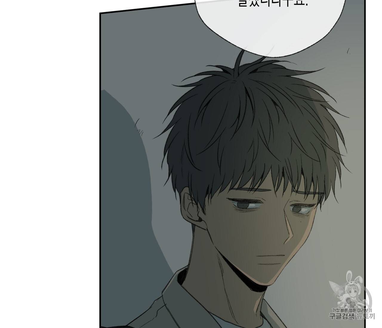 동정의 형태 28화 20