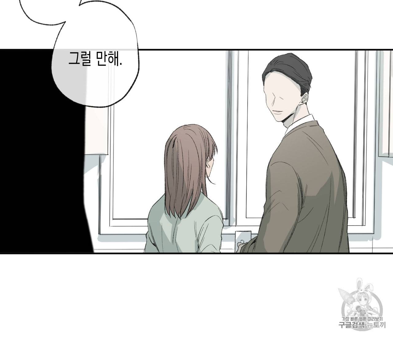 동정의 형태 28화 22