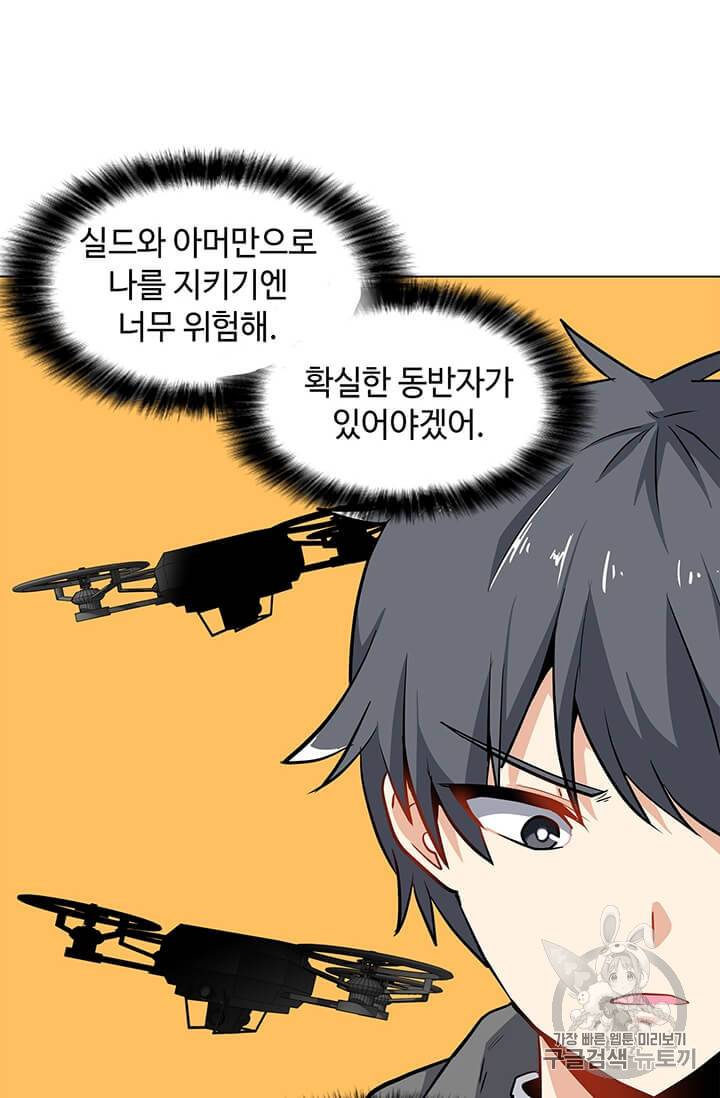 나 홀로 주문 사용자 12화 5