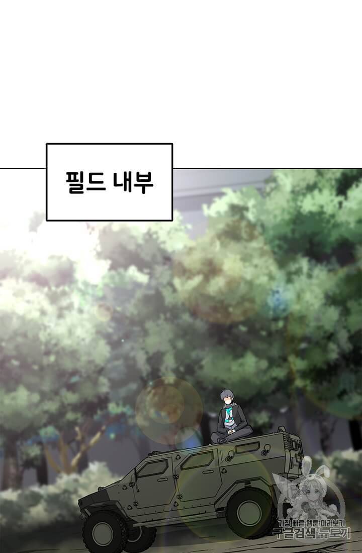 나 홀로 주문 사용자 12화 9