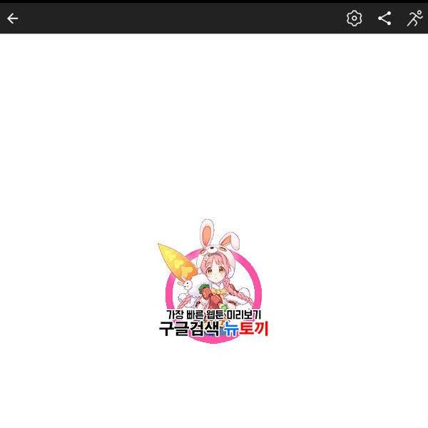 모든 게 착각이었다 21화 1