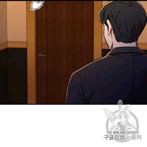 아빠가 너무 강함 38화 4